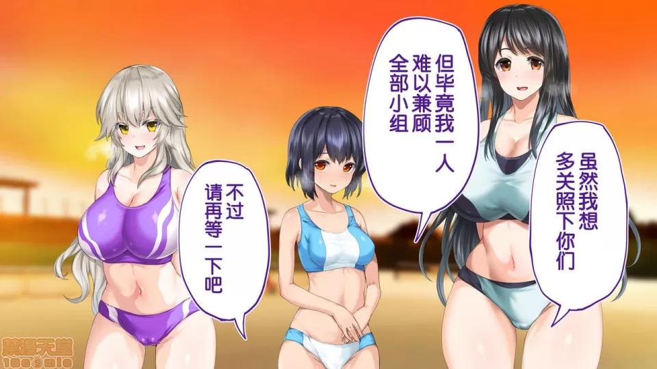 陸上部女子は俺の生オナホ!!!校內種付け編 陸上部女子は俺の生オナホ!!!校內種付け編 1208-1469 第68页