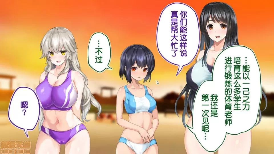 陸上部女子は俺の生オナホ!!!校內種付け編 陸上部女子は俺の生オナホ!!!校內種付け編 1208-1469 第71页