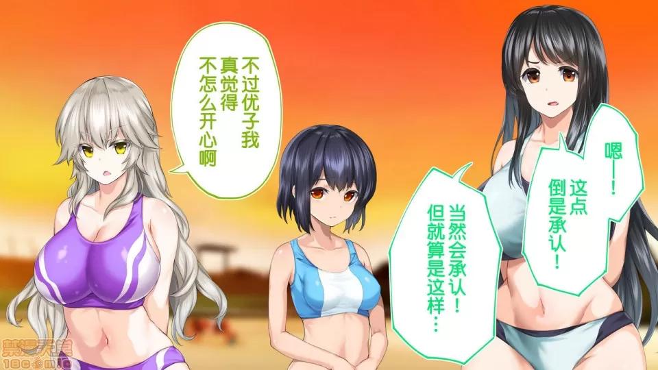 陸上部女子は俺の生オナホ!!!校內種付け編 陸上部女子は俺の生オナホ!!!校內種付け編 1208-1469 第75页