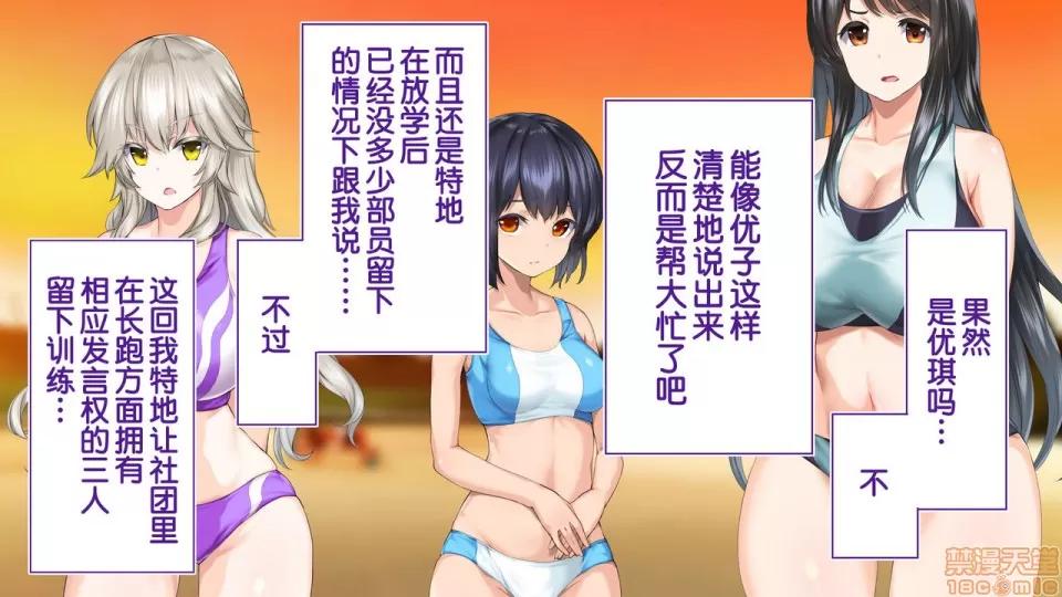 陸上部女子は俺の生オナホ!!!校內種付け編 陸上部女子は俺の生オナホ!!!校內種付け編 1208-1469 第76页