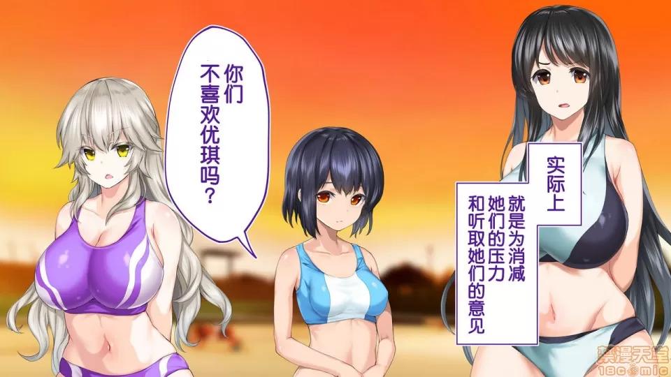 陸上部女子は俺の生オナホ!!!校內種付け編 陸上部女子は俺の生オナホ!!!校內種付け編 1208-1469 第77页