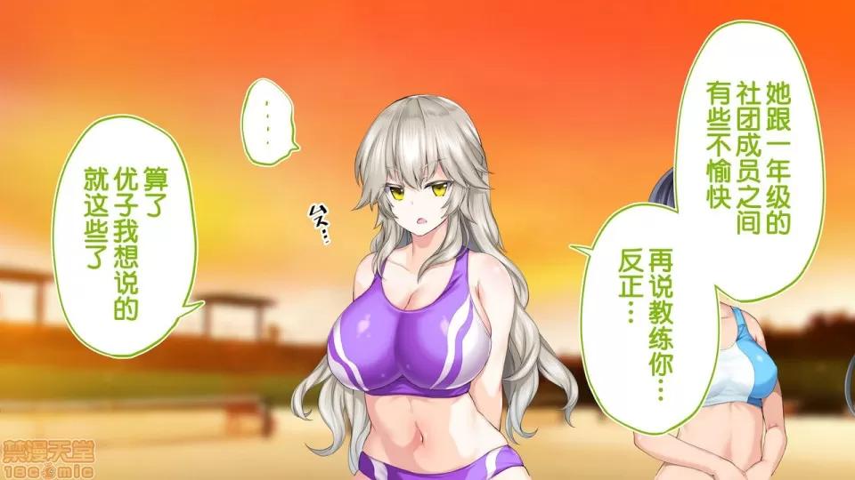 陸上部女子は俺の生オナホ!!!校內種付け編 陸上部女子は俺の生オナホ!!!校內種付け編 1208-1469 第80页