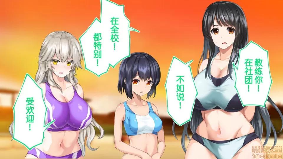 陸上部女子は俺の生オナホ!!!校內種付け編 陸上部女子は俺の生オナホ!!!校內種付け編 1208-1469 第85页