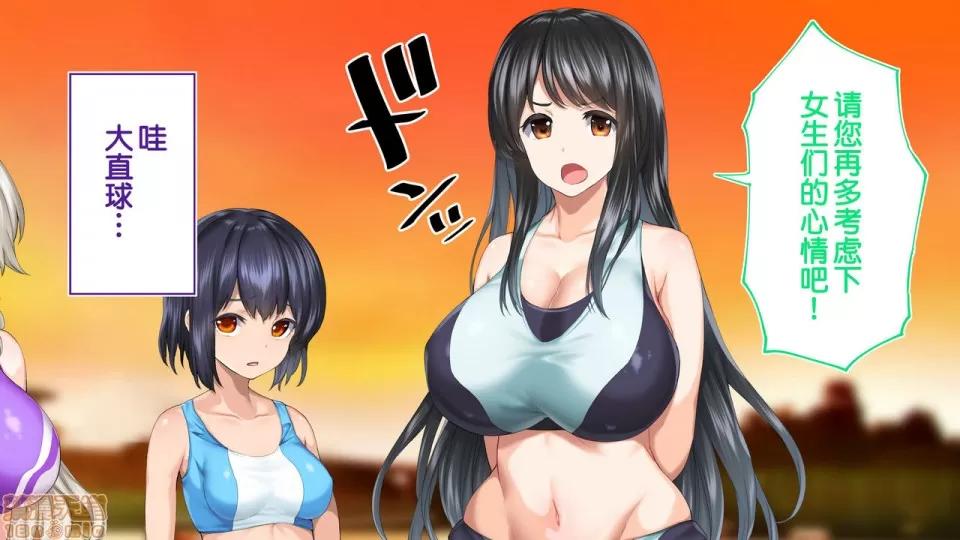 陸上部女子は俺の生オナホ!!!校內種付け編 陸上部女子は俺の生オナホ!!!校內種付け編 1208-1469 第86页