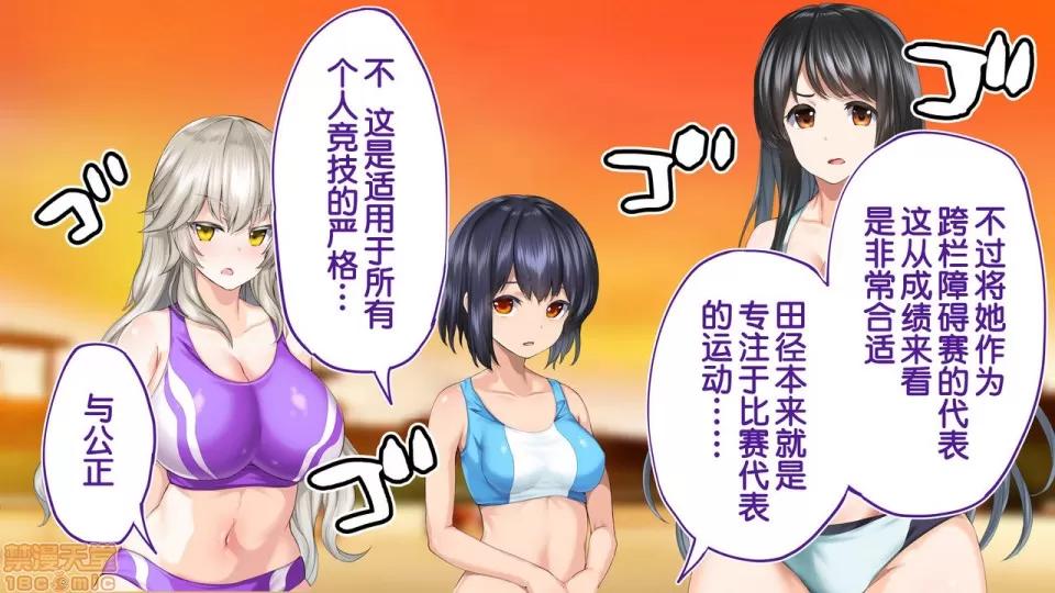 陸上部女子は俺の生オナホ!!!校內種付け編 陸上部女子は俺の生オナホ!!!校內種付け編 1208-1469 第90页