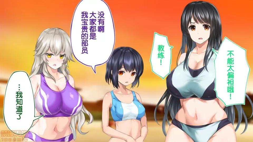 陸上部女子は俺の生オナホ!!!校內種付け編 陸上部女子は俺の生オナホ!!!校內種付け編 1208-1469 第96页