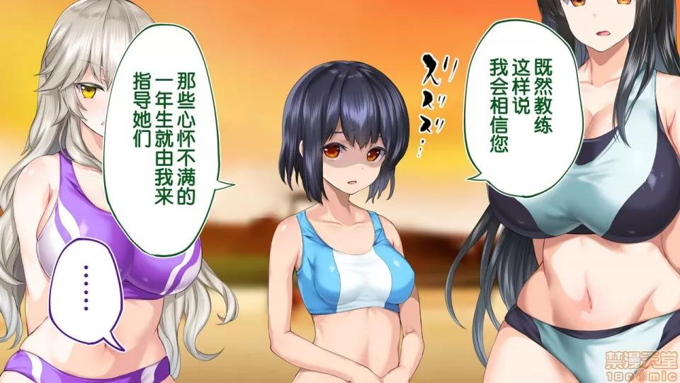 陸上部女子は俺の生オナホ!!!校內種付け編 陸上部女子は俺の生オナホ!!!校內種付け編 1208-1469 第97页