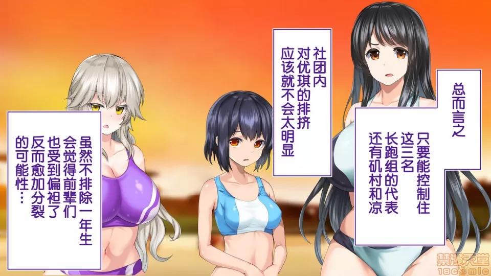 陸上部女子は俺の生オナホ!!!校內種付け編 陸上部女子は俺の生オナホ!!!校內種付け編 1208-1469 第99页