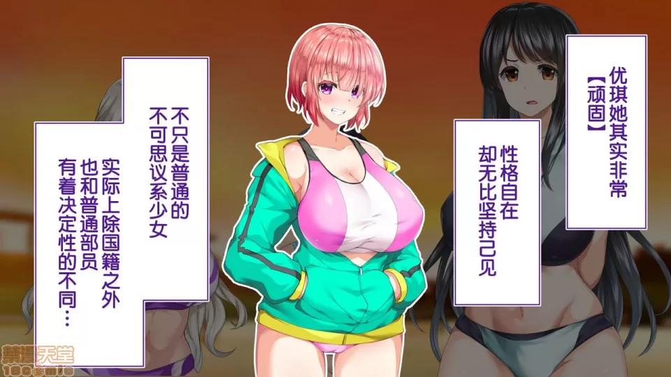 陸上部女子は俺の生オナホ!!!校內種付け編 陸上部女子は俺の生オナホ!!!校內種付け編 1208-1469 第100页