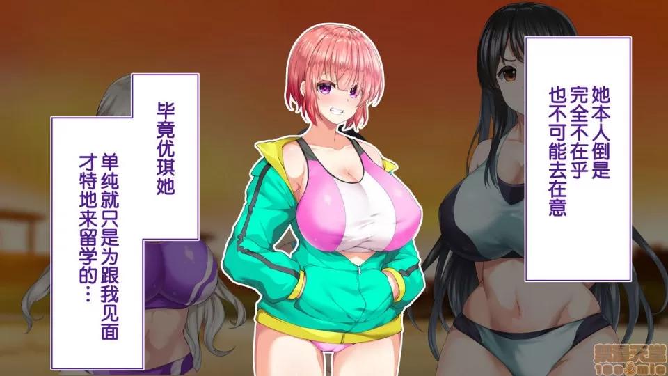 陸上部女子は俺の生オナホ!!!校內種付け編 陸上部女子は俺の生オナホ!!!校內種付け編 1208-1469 第101页