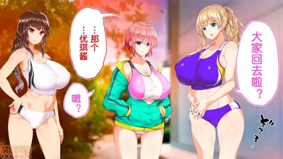 陸上部女子は俺の生オナホ!!!校內種付け編 陸上部女子は俺の生オナホ!!!校內種付け編 1208-1469 第104页