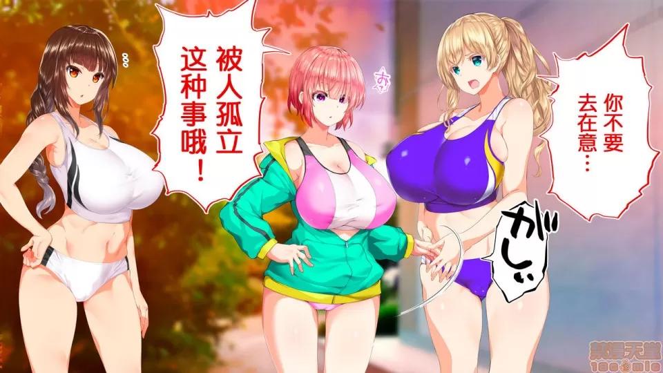 陸上部女子は俺の生オナホ!!!校內種付け編 陸上部女子は俺の生オナホ!!!校內種付け編 1208-1469 第105页