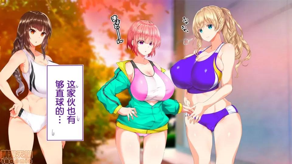 陸上部女子は俺の生オナホ!!!校內種付け編 陸上部女子は俺の生オナホ!!!校內種付け編 1208-1469 第106页