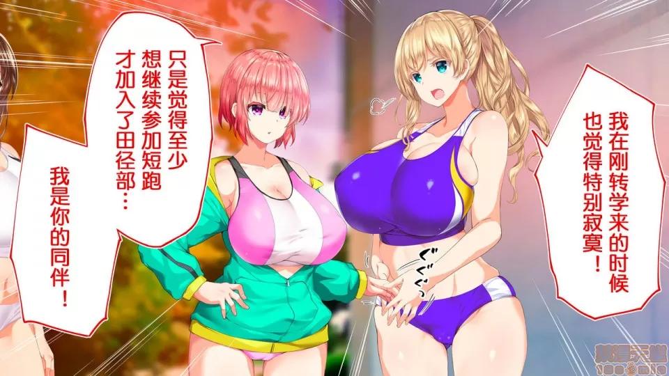 陸上部女子は俺の生オナホ!!!校內種付け編 陸上部女子は俺の生オナホ!!!校內種付け編 1208-1469 第108页