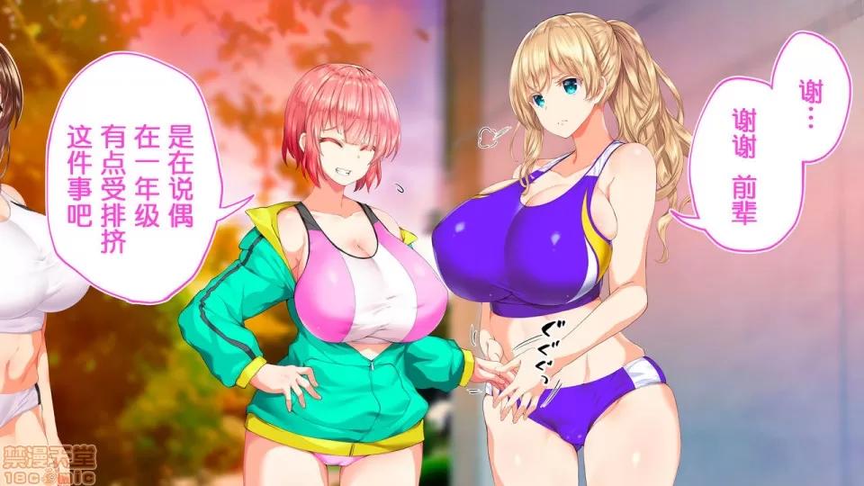陸上部女子は俺の生オナホ!!!校內種付け編 陸上部女子は俺の生オナホ!!!校內種付け編 1208-1469 第109页