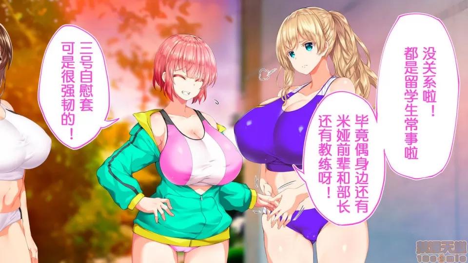 陸上部女子は俺の生オナホ!!!校內種付け編 陸上部女子は俺の生オナホ!!!校內種付け編 1208-1469 第110页