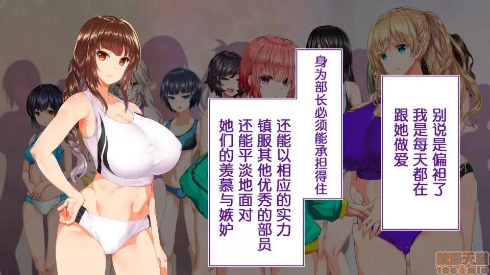 陸上部女子は俺の生オナホ!!!校內種付け編 陸上部女子は俺の生オナホ!!!校內種付け編 1208-1469 第116页