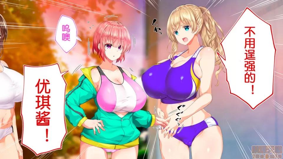 陸上部女子は俺の生オナホ!!!校內種付け編 陸上部女子は俺の生オナホ!!!校內種付け編 1208-1469 第120页
