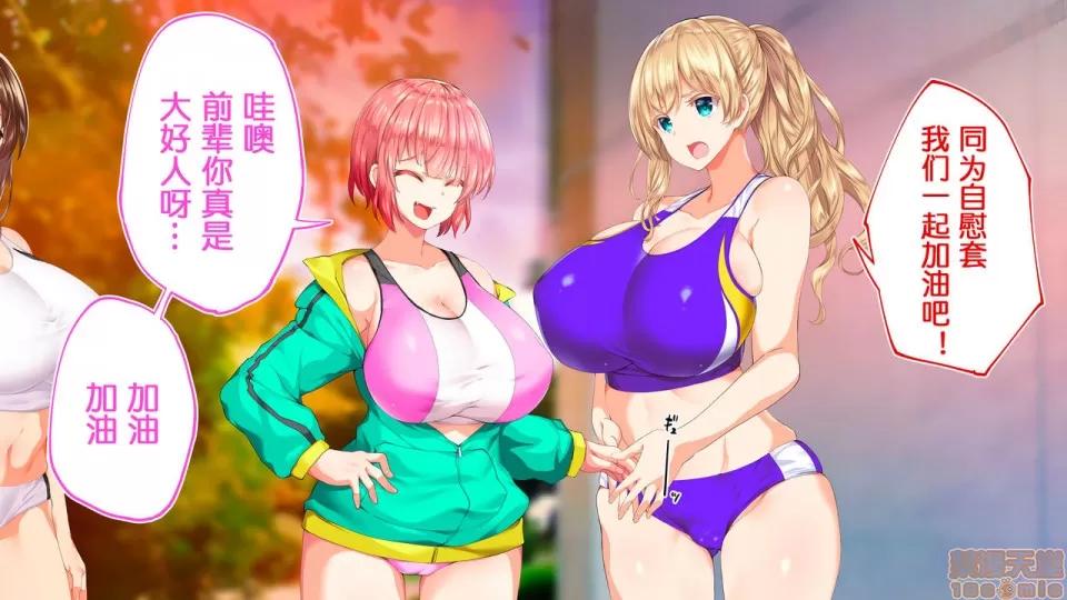 陸上部女子は俺の生オナホ!!!校內種付け編 陸上部女子は俺の生オナホ!!!校內種付け編 1208-1469 第121页