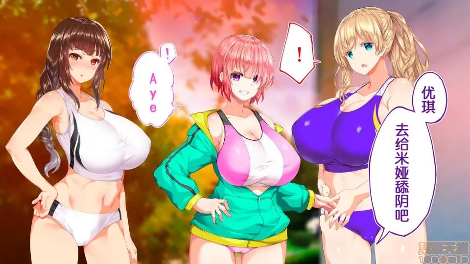 陸上部女子は俺の生オナホ!!!校內種付け編 陸上部女子は俺の生オナホ!!!校內種付け編 1208-1469 第124页