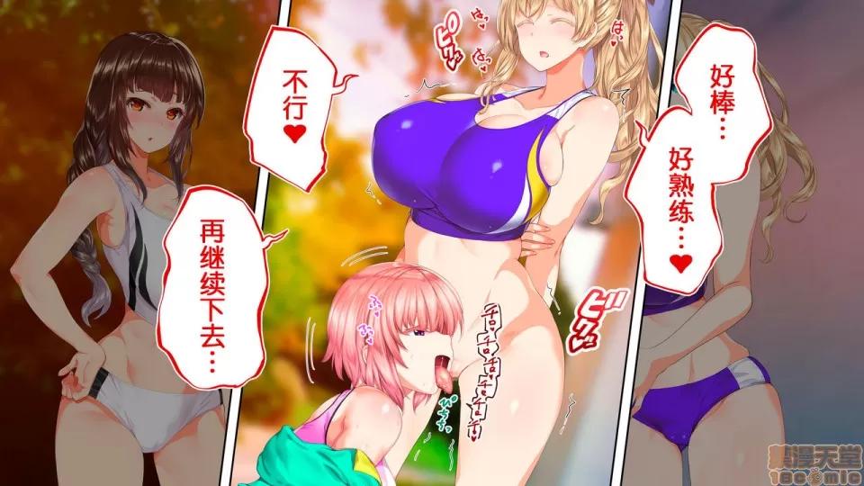 陸上部女子は俺の生オナホ!!!校內種付け編 陸上部女子は俺の生オナホ!!!校內種付け編 1208-1469 第128页
