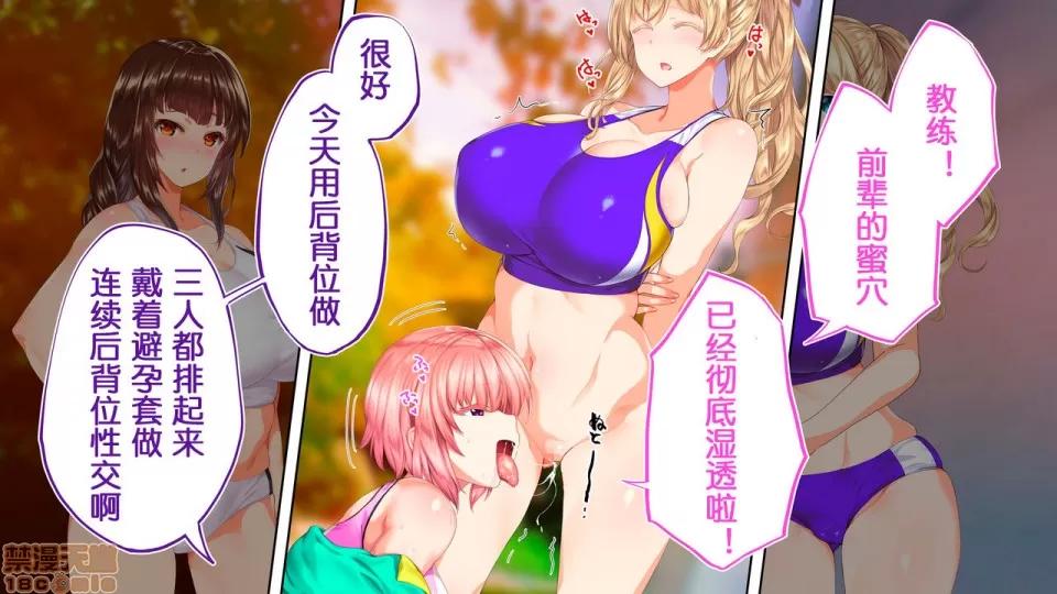 陸上部女子は俺の生オナホ!!!校內種付け編 陸上部女子は俺の生オナホ!!!校內種付け編 1208-1469 第129页