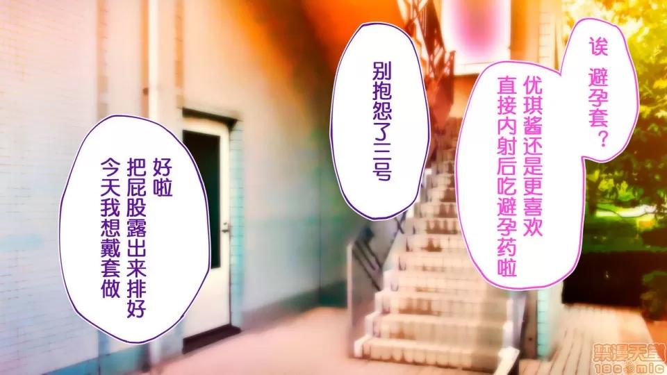 陸上部女子は俺の生オナホ!!!校內種付け編 陸上部女子は俺の生オナホ!!!校內種付け編 1208-1469 第130页