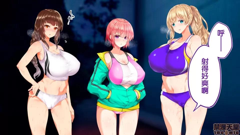 陸上部女子は俺の生オナホ!!!校內種付け編 陸上部女子は俺の生オナホ!!!校內種付け編 1208-1469 第179页