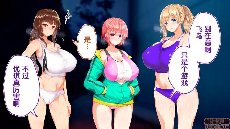 陸上部女子は俺の生オナホ!!!校內種付け編 陸上部女子は俺の生オナホ!!!校內種付け編 1208-1469 第180页