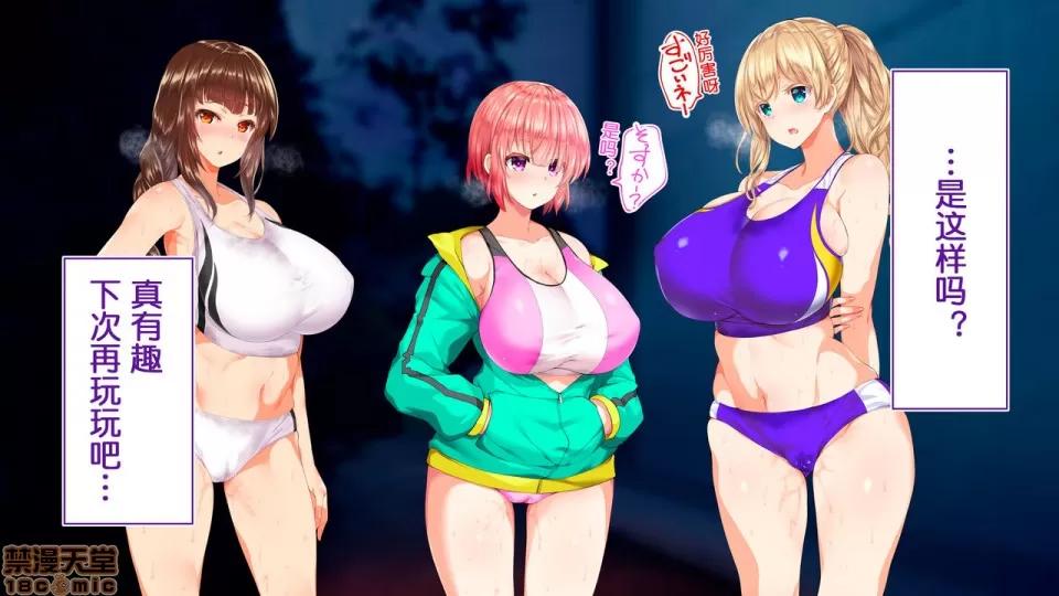 陸上部女子は俺の生オナホ!!!校內種付け編 陸上部女子は俺の生オナホ!!!校內種付け編 1208-1469 第182页
