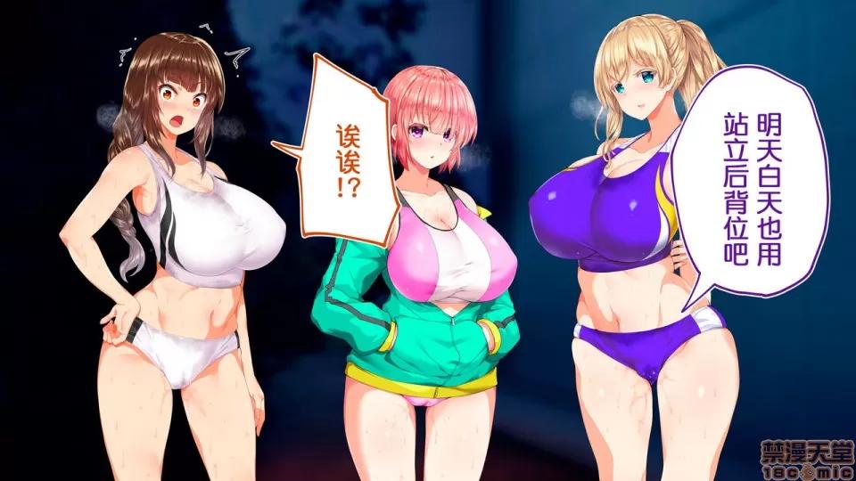 陸上部女子は俺の生オナホ!!!校內種付け編 陸上部女子は俺の生オナホ!!!校內種付け編 1208-1469 第183页