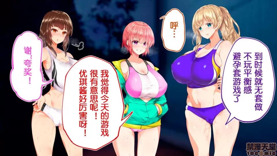 陸上部女子は俺の生オナホ!!!校內種付け編 陸上部女子は俺の生オナホ!!!校內種付け編 1208-1469 第184页