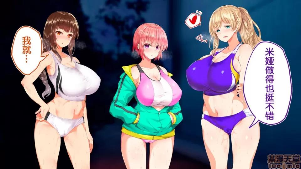 陸上部女子は俺の生オナホ!!!校內種付け編 陸上部女子は俺の生オナホ!!!校內種付け編 1208-1469 第185页
