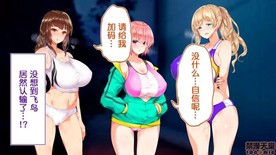 陸上部女子は俺の生オナホ!!!校內種付け編 陸上部女子は俺の生オナホ!!!校內種付け編 1208-1469 第186页
