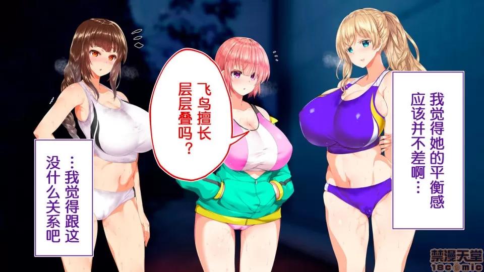 陸上部女子は俺の生オナホ!!!校內種付け編 陸上部女子は俺の生オナホ!!!校內種付け編 1208-1469 第187页