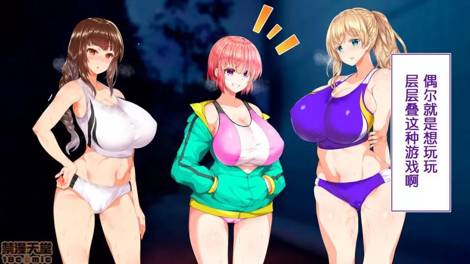 陸上部女子は俺の生オナホ!!!校內種付け編 陸上部女子は俺の生オナホ!!!校內種付け編 1208-1469 第189页