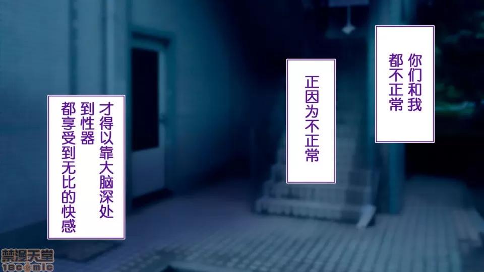 陸上部女子は俺の生オナホ!!!校內種付け編 陸上部女子は俺の生オナホ!!!校內種付け編 1208-1469 第193页