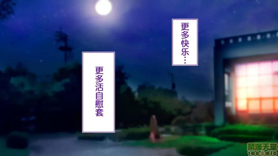 陸上部女子は俺の生オナホ!!!校內種付け編 陸上部女子は俺の生オナホ!!!校內種付け編 1208-1469 第196页