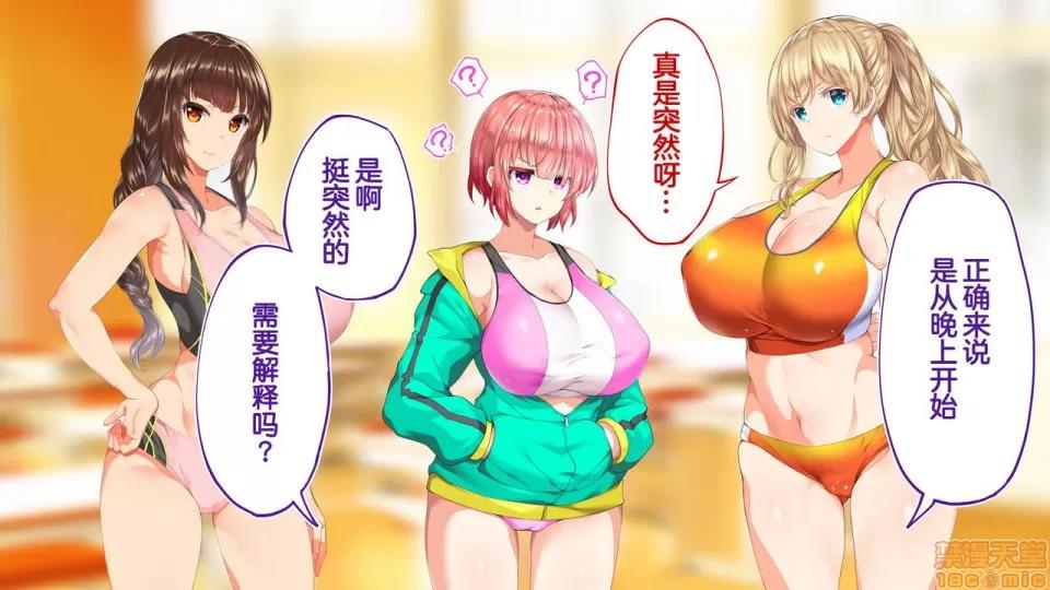陸上部女子は俺の生オナホ!!!校內種付け編 陸上部女子は俺の生オナホ!!!校內種付け編 1208-1469 第200页