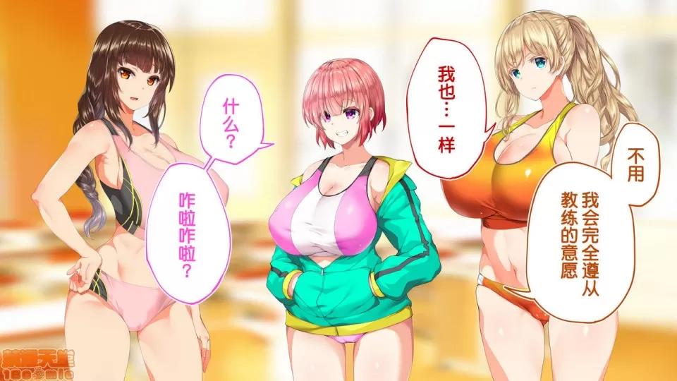 陸上部女子は俺の生オナホ!!!校內種付け編 陸上部女子は俺の生オナホ!!!校內種付け編 1208-1469 第201页