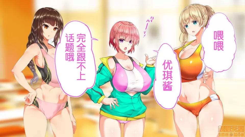 陸上部女子は俺の生オナホ!!!校內種付け編 陸上部女子は俺の生オナホ!!!校內種付け編 1208-1469 第202页