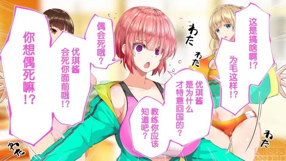 陸上部女子は俺の生オナホ!!!校內種付け編 陸上部女子は俺の生オナホ!!!校內種付け編 1208-1469 第209页