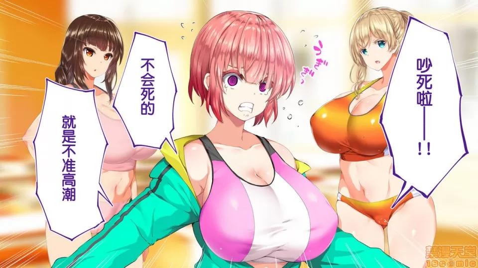 陸上部女子は俺の生オナホ!!!校內種付け編 陸上部女子は俺の生オナホ!!!校內種付け編 1208-1469 第210页
