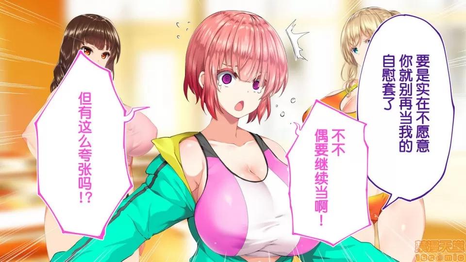 陸上部女子は俺の生オナホ!!!校內種付け編 陸上部女子は俺の生オナホ!!!校內種付け編 1208-1469 第211页