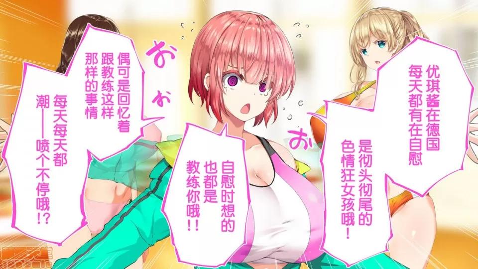 陸上部女子は俺の生オナホ!!!校內種付け編 陸上部女子は俺の生オナホ!!!校內種付け編 1208-1469 第212页