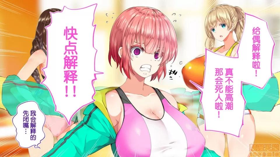 陸上部女子は俺の生オナホ!!!校內種付け編 陸上部女子は俺の生オナホ!!!校內種付け編 1208-1469 第213页