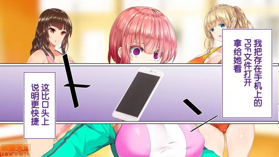 陸上部女子は俺の生オナホ!!!校內種付け編 陸上部女子は俺の生オナホ!!!校內種付け編 1208-1469 第214页