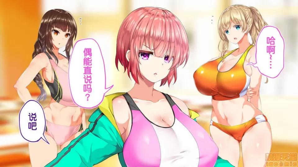 陸上部女子は俺の生オナホ!!!校內種付け編 陸上部女子は俺の生オナホ!!!校內種付け編 1208-1469 第217页