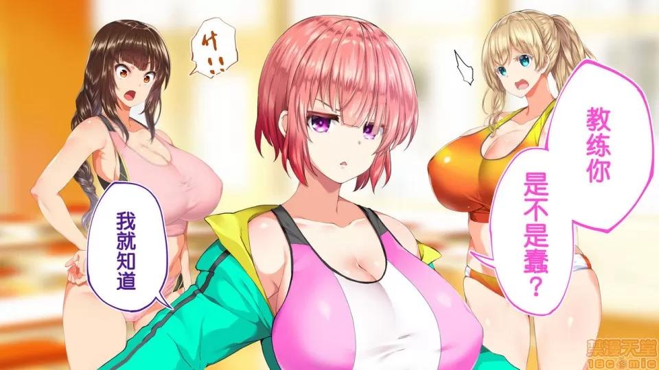 陸上部女子は俺の生オナホ!!!校內種付け編 陸上部女子は俺の生オナホ!!!校內種付け編 1208-1469 第218页