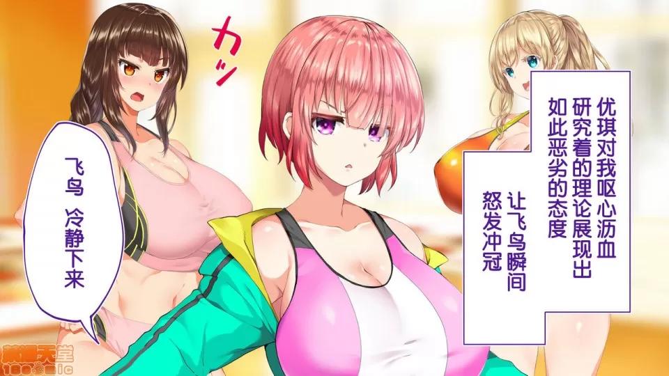 陸上部女子は俺の生オナホ!!!校內種付け編 陸上部女子は俺の生オナホ!!!校內種付け編 1208-1469 第219页